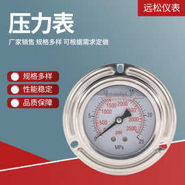 304半钢耐震压力表充油式压力计 液压系统Y63L-BD耐震压力表