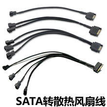 电脑机箱风扇集线器 sata转 4针4Pin 一分二三五风扇延长线扩展线