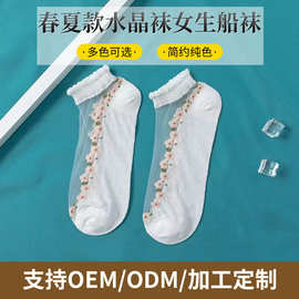 袜子女春夏款水晶袜女生船袜玻璃丝碎花短袜网眼透气隐形袜碎花