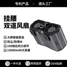 新款B03户外挂腰风扇工地随声携带双扇叶大容量高温作业高续航