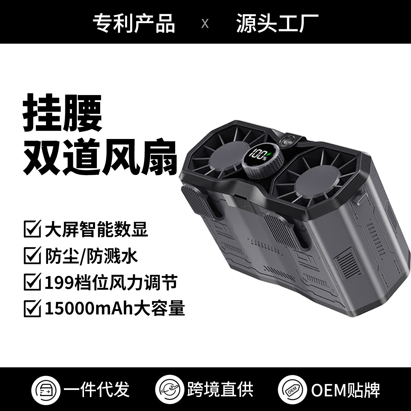 新款B03户外挂腰风扇工地随声携带双扇叶大容量高温作业高续航