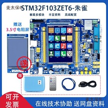 ����32��Ƭ�C�_�l��F103ZET6 ARM��Ƕ��ʽstm32��ȸZ500��̫��