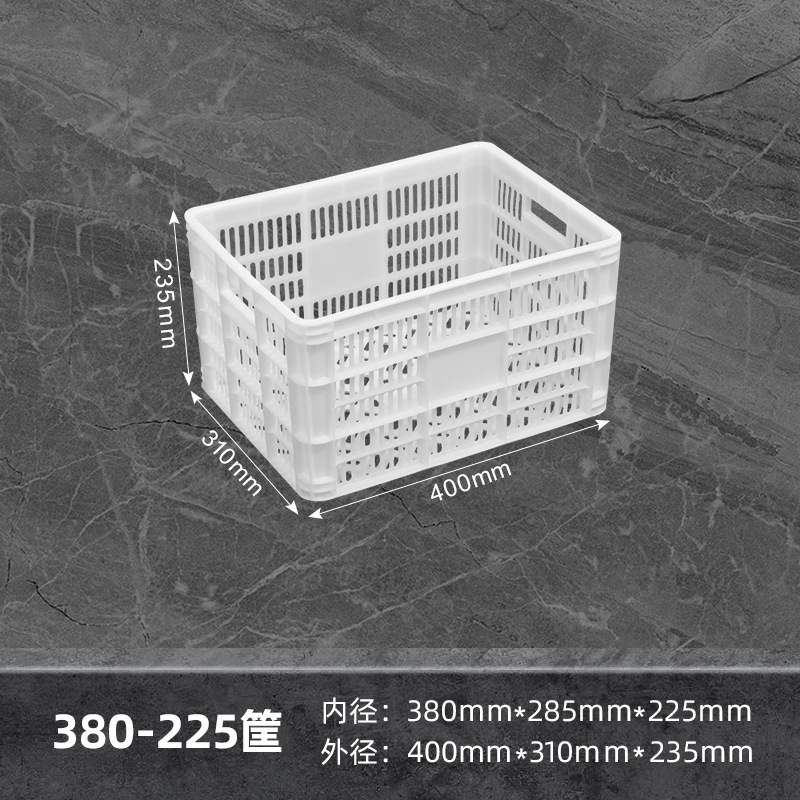 白色菜篮子框子塑料筐长方形加厚大号镂空周转筐装水果蔬菜筐子|undefined
