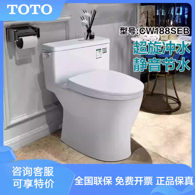 Toto One-Piece Toilet Smart Cleaning Glaze Cw817/Cw977/Cw987/Cw887/Cw188/Cw988/Cw923