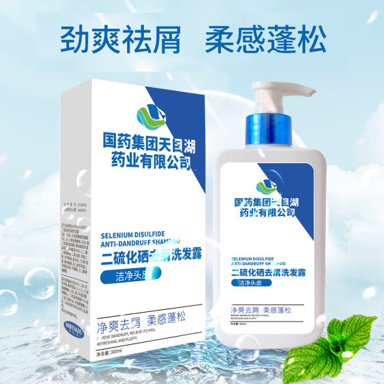Sinopa Group Tianmu Lake Shifeng Language Selenium Disulfide Shampoo Shampoo Anti-dandruff Fluffy Scalp Shake Tone Explosions