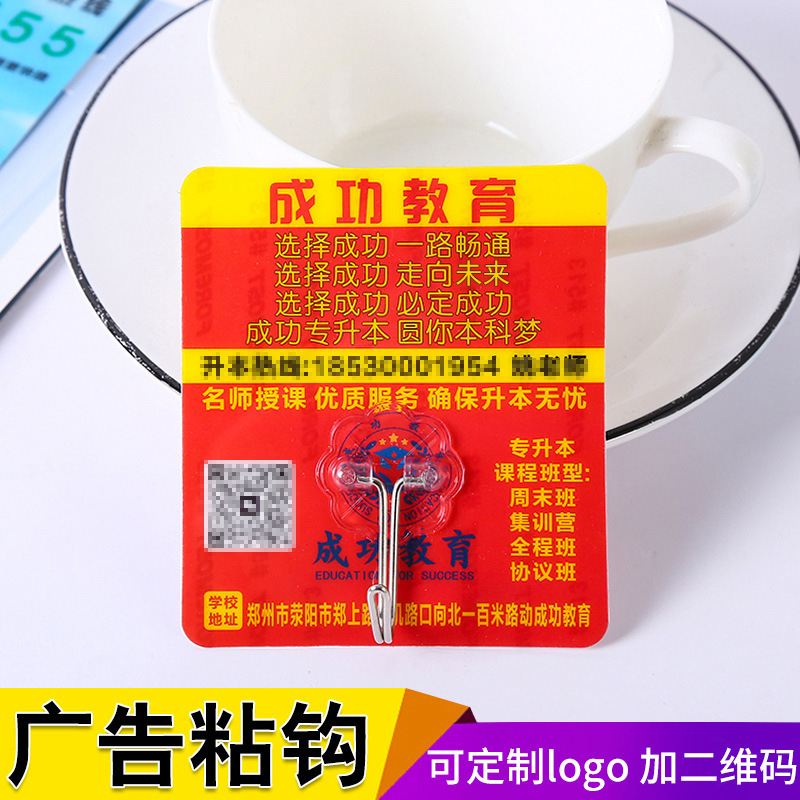 Design hook printing advertising sticky hook seamless hook coat hook educational institution government department promotional small gift Design hook printing advertising sticky hook seamless hook coat hook educational institution government department promotional small gift