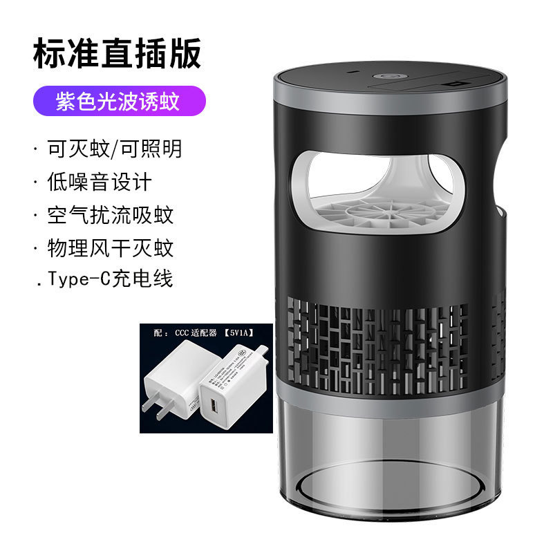 新型充電蚊取りランプ光触媒蚊取りランプ家庭用屋外物理電子蚊取り器蚊取り器妊娠赤ちゃんペット|undefined