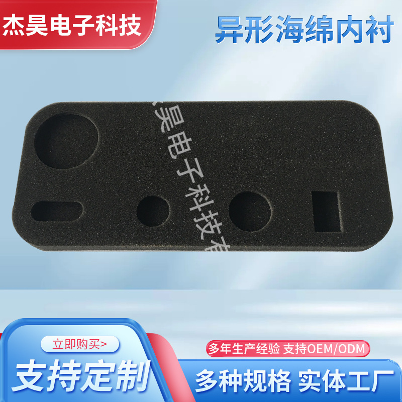 嘉兴宁波直销海绵包装内衬内托 医药防护海绵减震托 异形海绵内衬