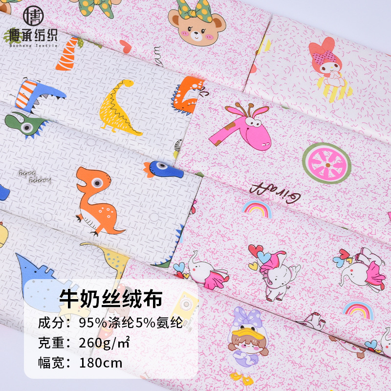 100D牛奶丝印花绒布面料 260g弹力针织儿童保暖内衣秋冬面料现货