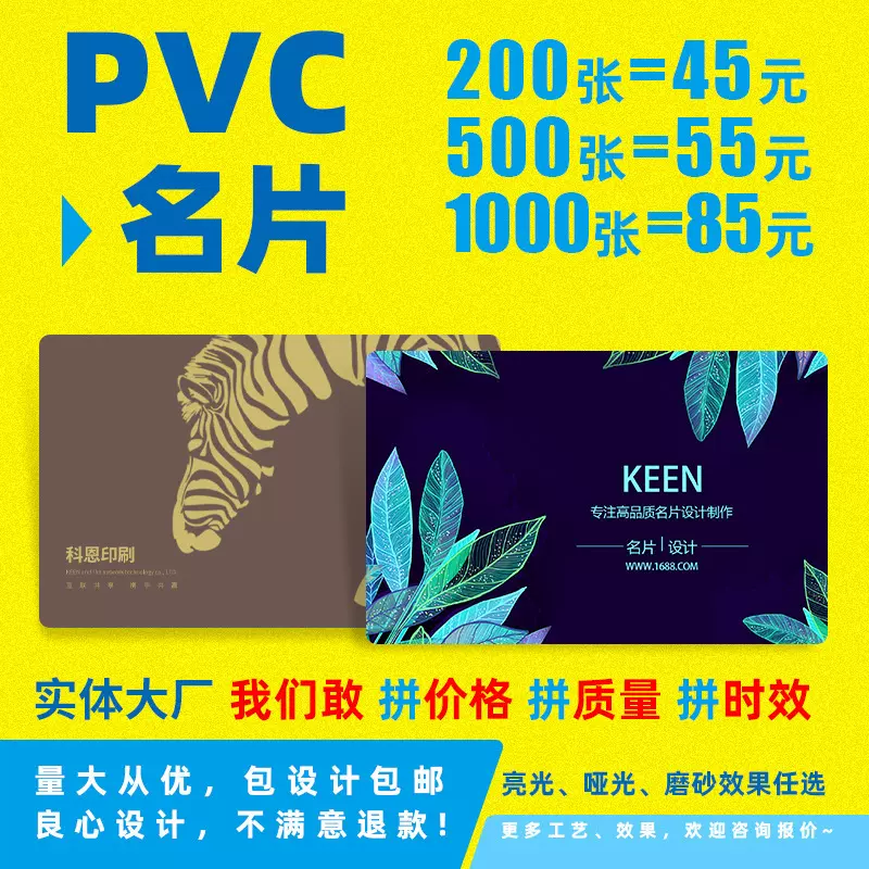 PVC名片印刷会员积分卡异型卡塑料卡防水亮光磨砂多规格卡片定 制