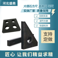 大理石方尺三角尺方规 000级花岗石平行平尺直尺 检测测量直角尺