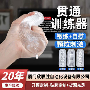 Simulated transparent airplane cup double-ended male masturbation device, long-lasting desensitizing penis temperer, sex toy