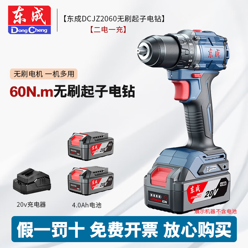 Dongcheng 20V taladro eléctrico de litio sin escobillas DCJZ2060 taladro eléctrico recargable destornillador eléctrico taladro de mano herramientas domésticas