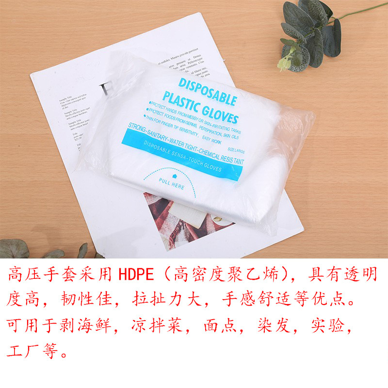 メーカー卸売りプラスチックフィルム食品透明飲食は衛生箱に入ってロブスター使い捨て手袋peを食べる|undefined