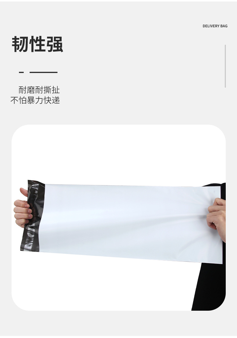 长条快递袋详情_08.jpg