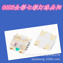 YQW0603ȫ���߲���ɫ����1615RGB 0603RGB���LED����l����O��