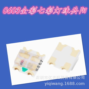 Yqw0603 Full Color Colorful Three-Color Lamp Beads 1615Rgb 0603Rgb Common Anode Led Lamp Beads Light-Emitting Diode