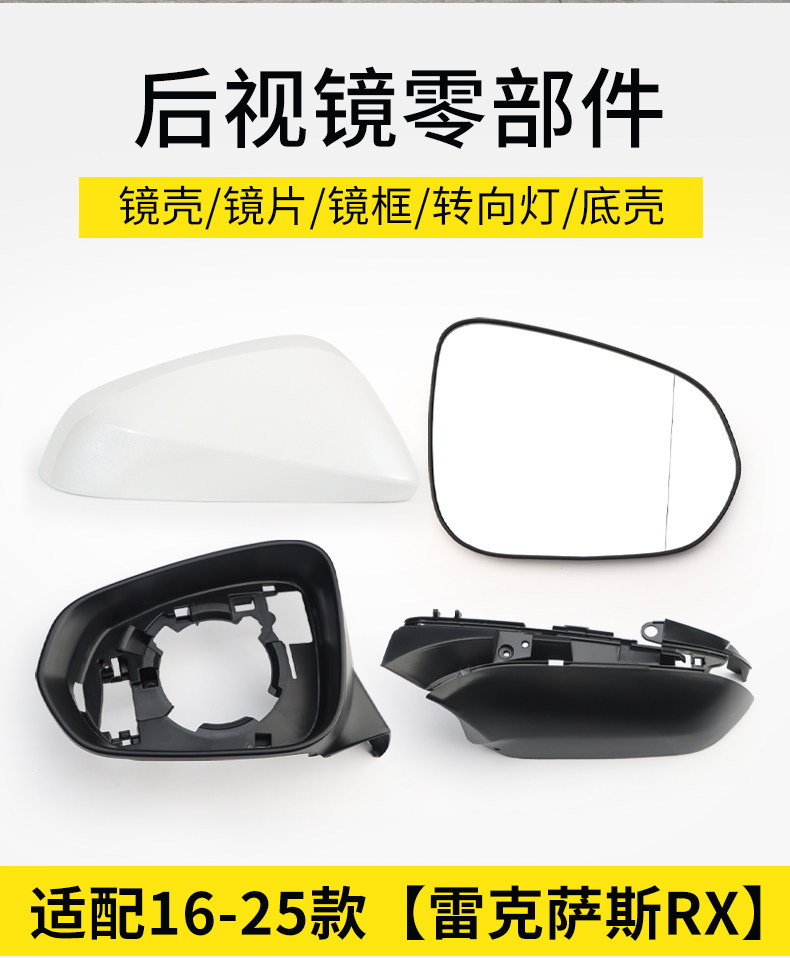 Suitable for 2016-2025 Lexus RX rearview mirror housing, reverse mirror, turn signal, original car reflector lens accessories
