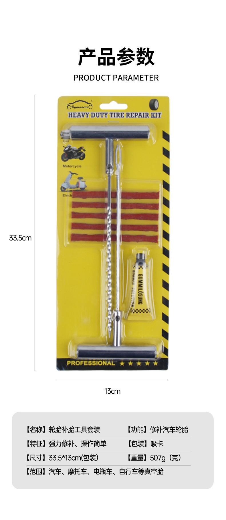 Car Tire Repair Tool Set, Metal Drill Bits for Vehicles, Wheel Repair Kit, Motorcycle Tire Repair Tool Box