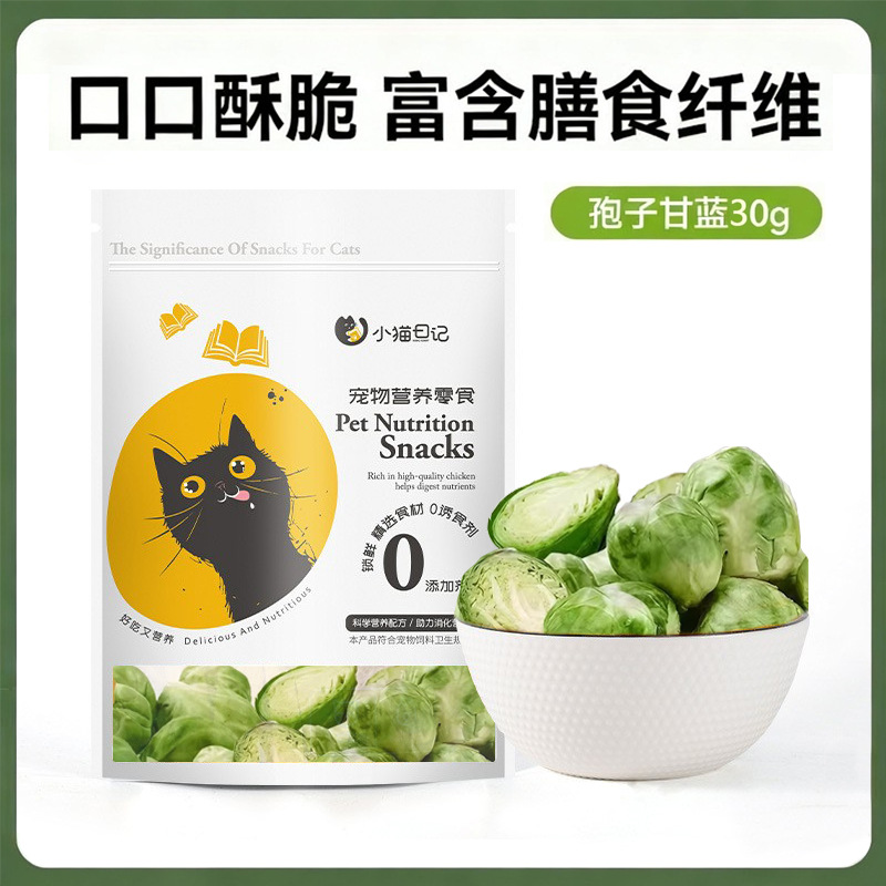 Bocadillos para perros, verduras, frutas, esporas mixtas, col congelada, grano mezclado, nutrición suplementaria para gatos y cachorros, bocadillos para mascotas