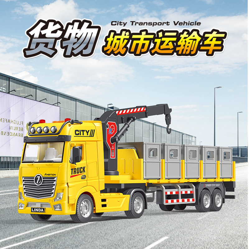 Linda Toys Cargo City Transport Vehicle Free Operation Detachable Fun Button Inertia Children's Toys