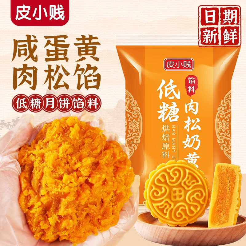 皮小建低糖栗詰め栗餡小豆餡紫芋黒ごまカスタードパン白蓮餡月餅詰め物|undefined
