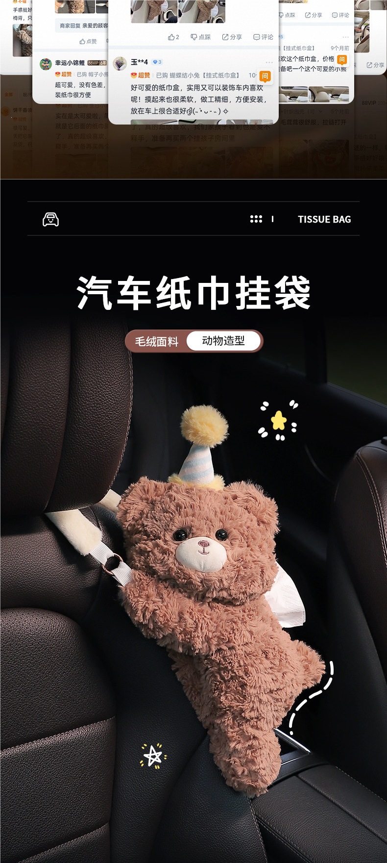 Creative cartoon cute plush hanging tissue box for car, tissue bag for hanging on the side of the car seat or backrest