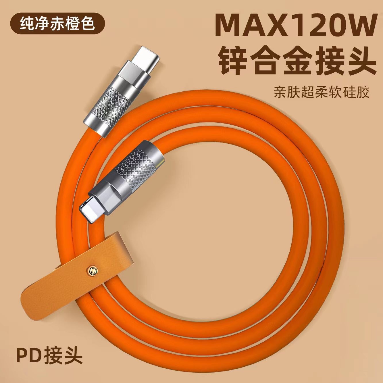 Línea PD MAX120W Naranja