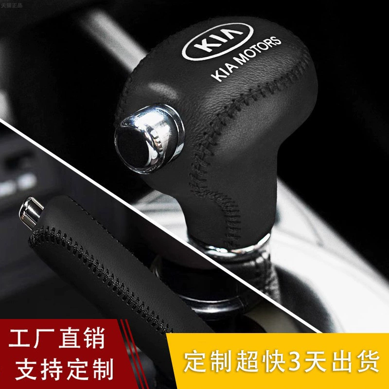 Трансграничное применение Kia K3 Smart Running K5 комплект ручки переключения передач Souranto K4 комплект передач автоматический комплект передач комплект ручного тормоза