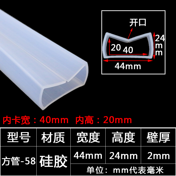 tira de sellado de tubo cuadrado resistente a altas temperaturas tira de silicona tira cuadrada hueca con agujero mecánico tira de goma anticolisión tira cuadrada de tubo plano