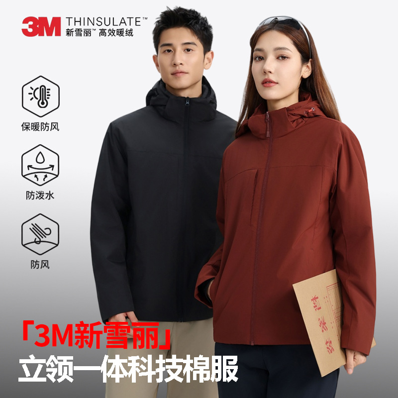 Autumn and winter cotton jacket for men and women, 3M Thinsulate technology integrated cotton coat, outdoor waterproof and windproof hooded jacket, customizable with logo