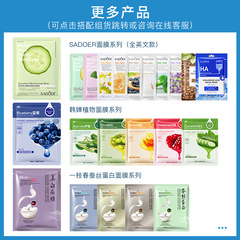 Boquanya Facial Mask Hyaluronic Acid Hydrating Moisturizing Plant Facial Mask Sticker Cross-border Foreign Trade Live Broadcast Oubo Wholesale