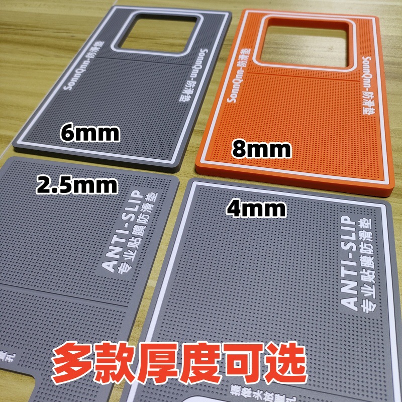 Mobile Phone Protective Film Anti-Slip Mat Tempered Film Hydrogel Film Nano Screen Film Curved Screen Uv Film Tablet Computer Auxiliary