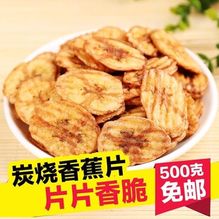 ̼������ը�㽶���㽶Ƭ500g ΢�����㲻āɢ�b����Ƭ���eС��ʳ