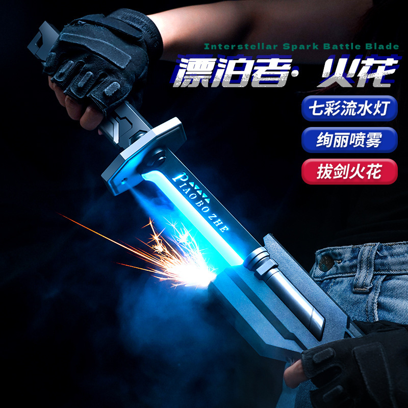 抖音网红漂泊者发光火花刀玩具激光剑儿童男孩闪光宝剑武士刀