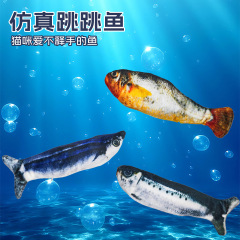 国境を越えた新製品重力超小型魚スマート電動猫ぬいぐるみ自己刺激と退屈解消、噛みつきや歯ぎしりを防ぎ、猫を楽しませるアーティファクト