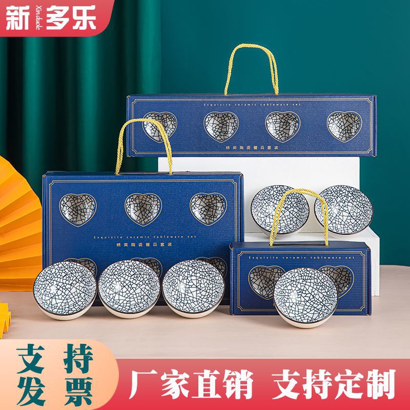 心礼系列日式冰裂纹礼品碗套装陶瓷餐具礼盒装会议送礼广告礼品