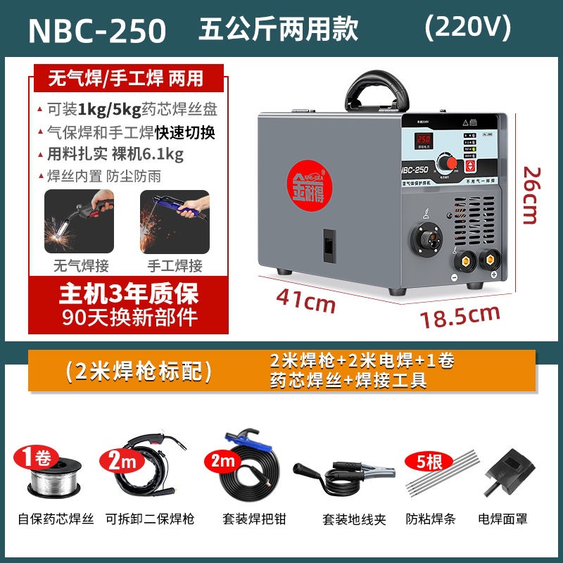 Jin Nai De [1-5kg 용량 산업] 표준 구성