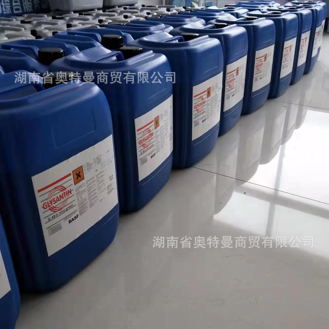 BASF巴斯夫G48蓝绿色G40粉红色防冻液-45℃汽车发动机冷却液20L