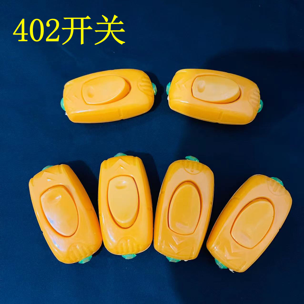 家用小型床头开关中途接线手捏电灯风扇家用船型按压按钮床头开关