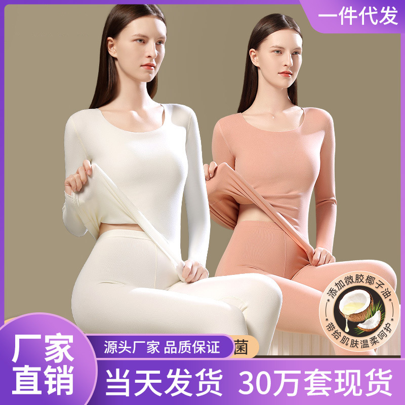 Seamless thermal underwear for women, fleece-lined thermal underwear and thermal leggings set for autumn and winter.