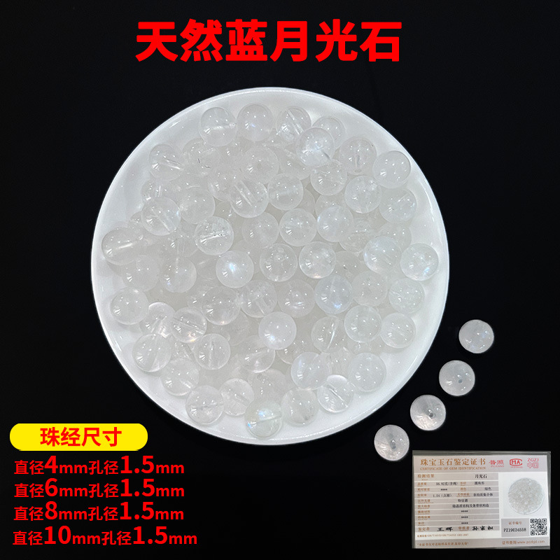 Jade model--natural blue moonstone