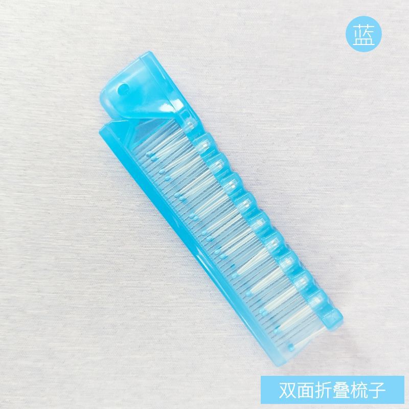 淡蓝双面折叠梳子.jpg