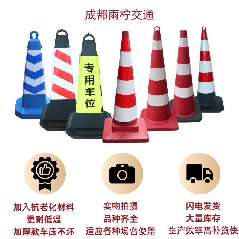90路锥方路锥交通警示锥雪糕桶高亮反光锥套抗压材料物美价廉