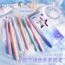 兰迪彩色手账笔速干顺滑彩色墨水标记手账刷题中性笔0.5mm笔芯