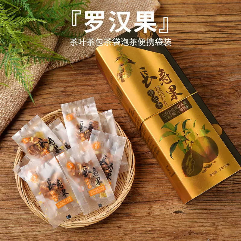 广西桂林高山罗汉果茶罗汉果仁搭配桂花茶礼盒精美包装20小包茶叶