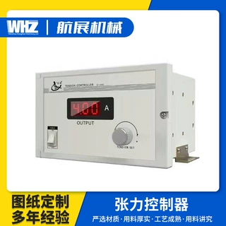 张力控制器 印刷包装制片机涂布造纸 高速收放卷张力控制