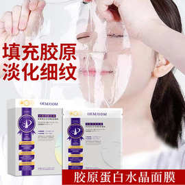 胶原蛋白 人皮面膜定制OEM/ODM 可融水 中性水膜分离  爆款定制