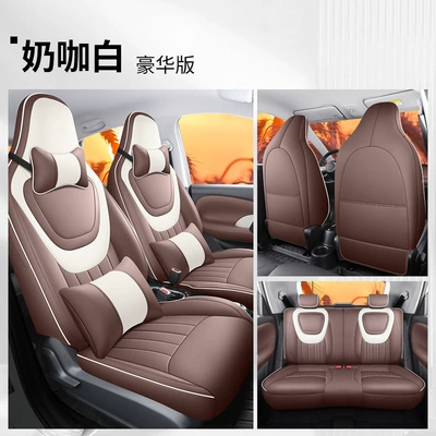 2023 new Wuling Binguo special Four Seasons Pad - milk-coffee-white-deluxe-edition-fp-wuling-bingo