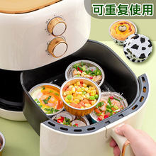 空气炸锅专用纸锡纸盘可重复使用小碗家用烘焙用品大全铝箔杯龙凤